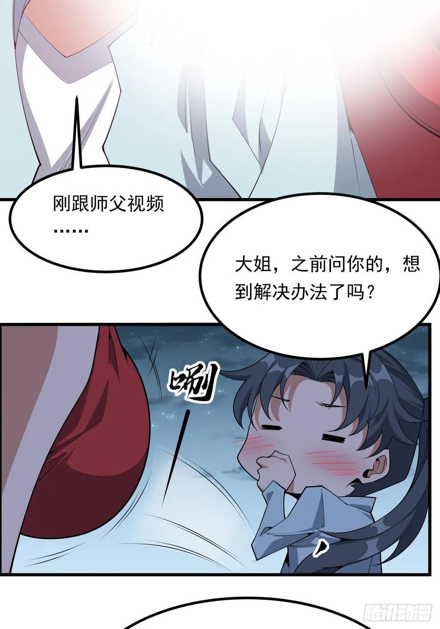 245话 抓紧修行19