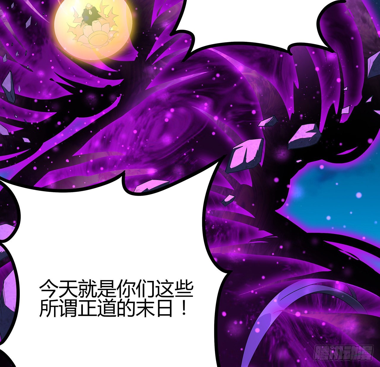 104话 你凭什么跟我换命10