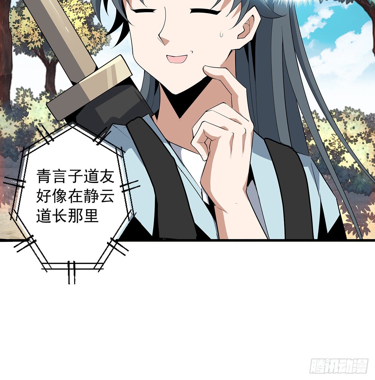 39话 大师姐的公主抱57