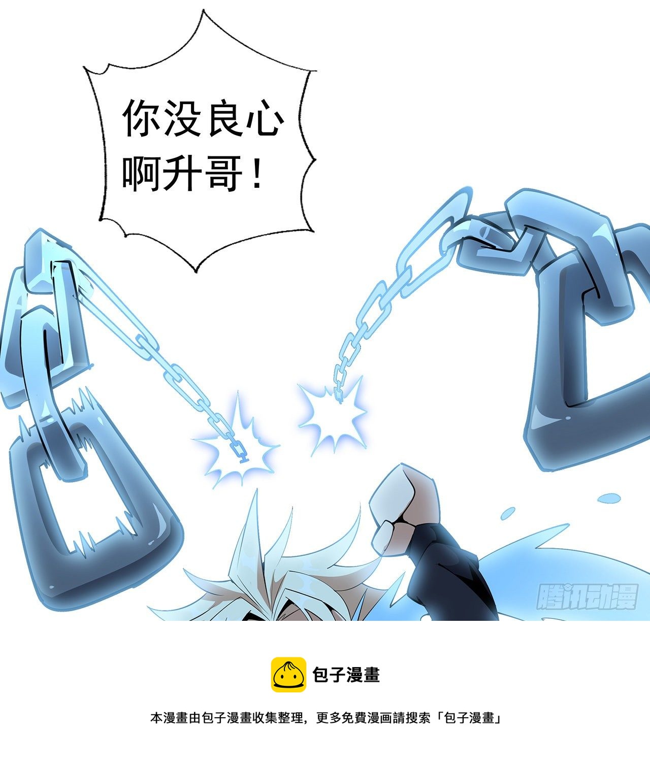 71话 第一届仙道大会8