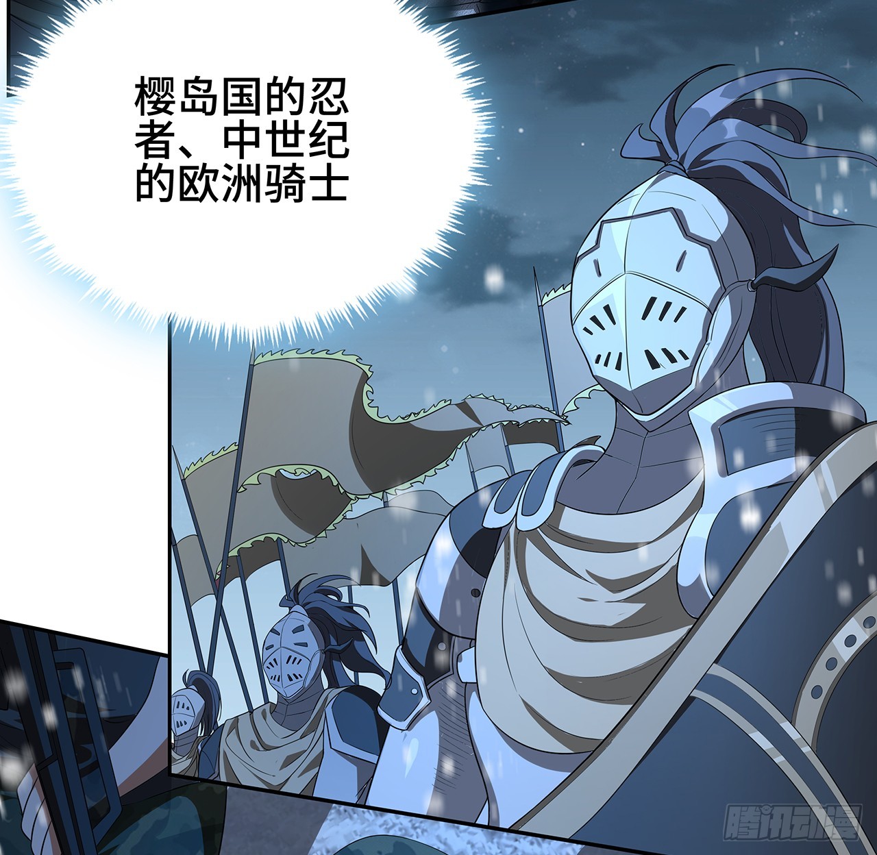 163话 来强援了，不怕！29