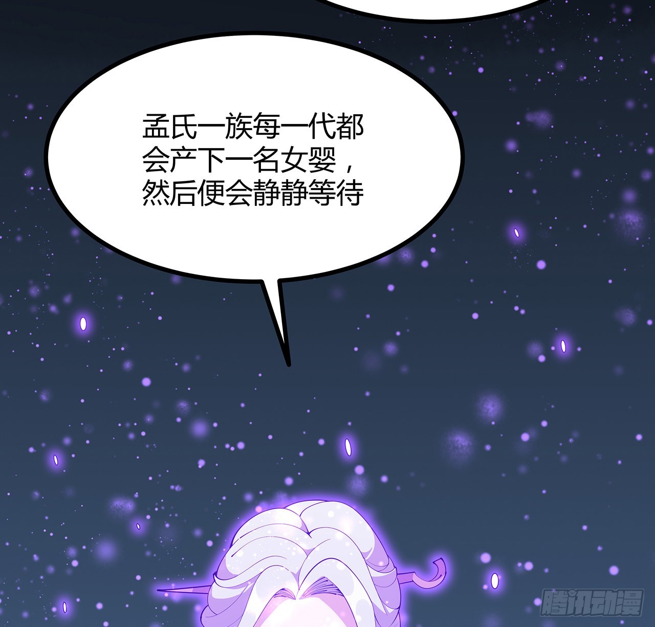 143话 孟婆的觉醒18
