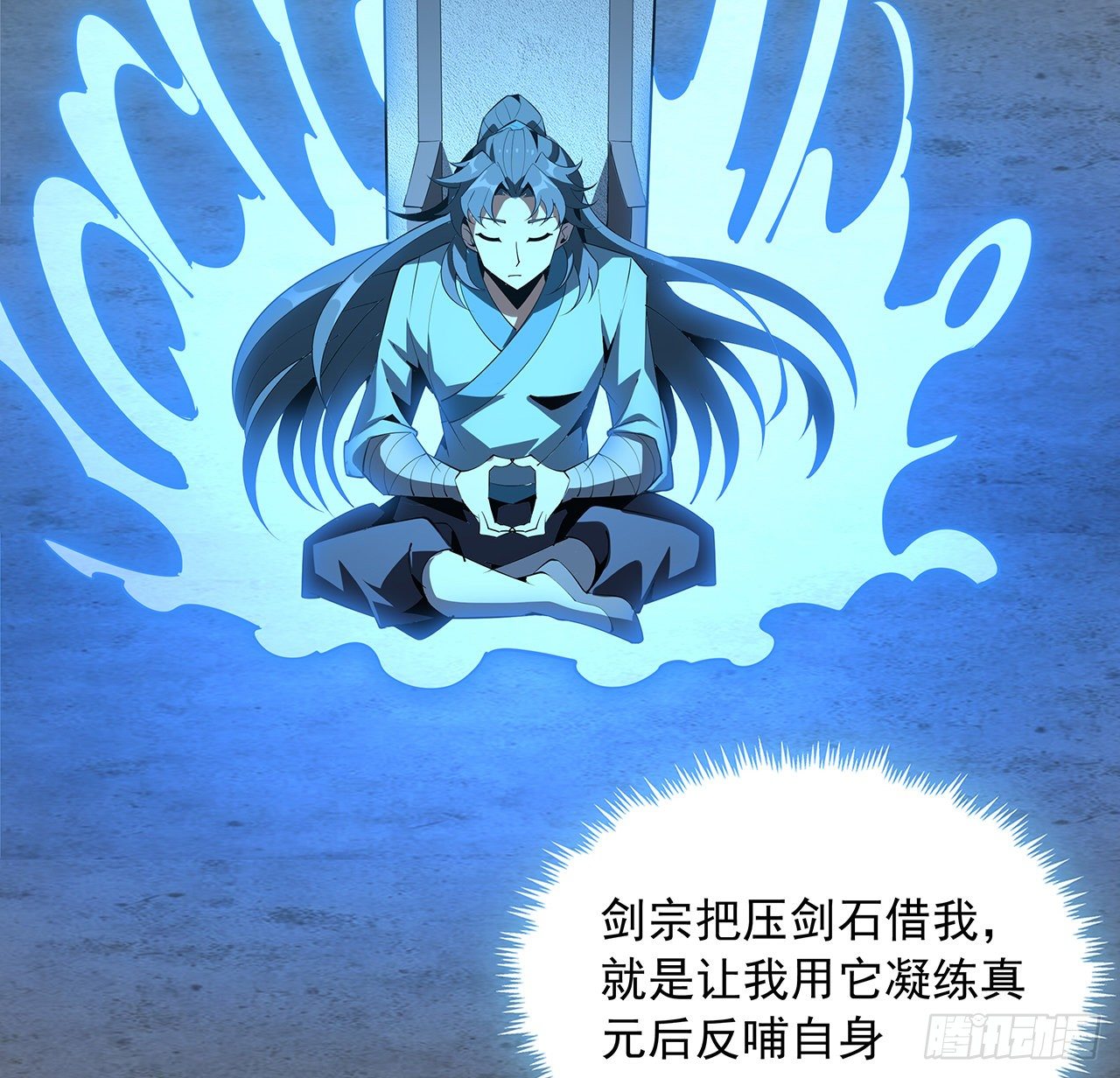 79话 师兄你不行啊21