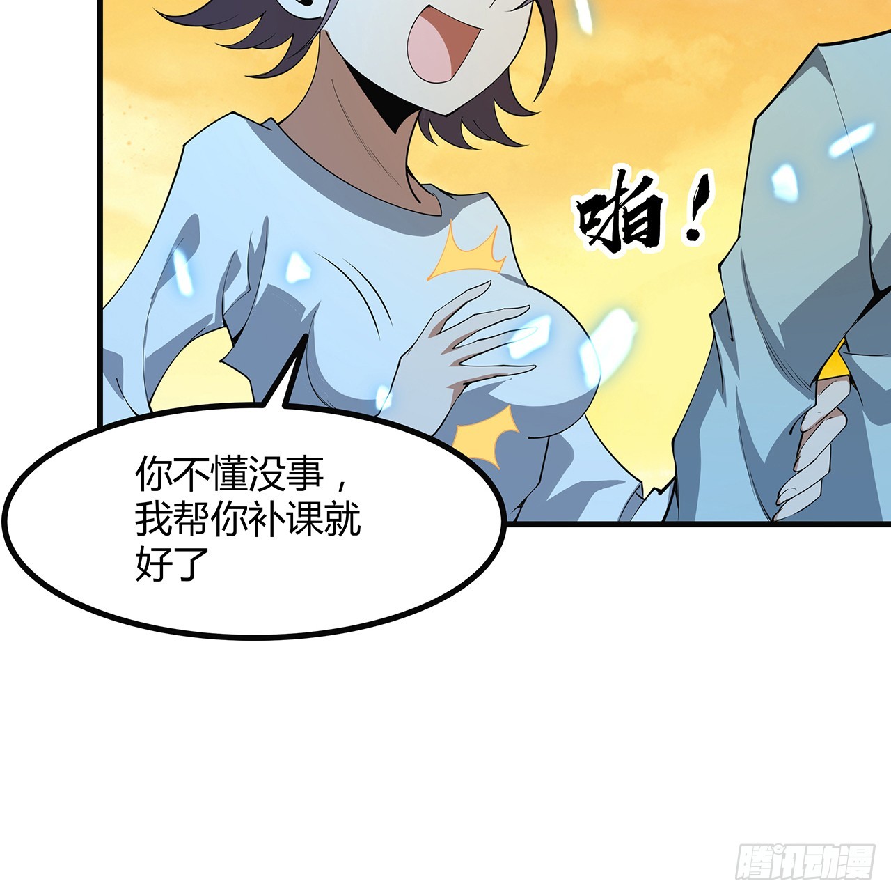 160话 在线等，挺急的42