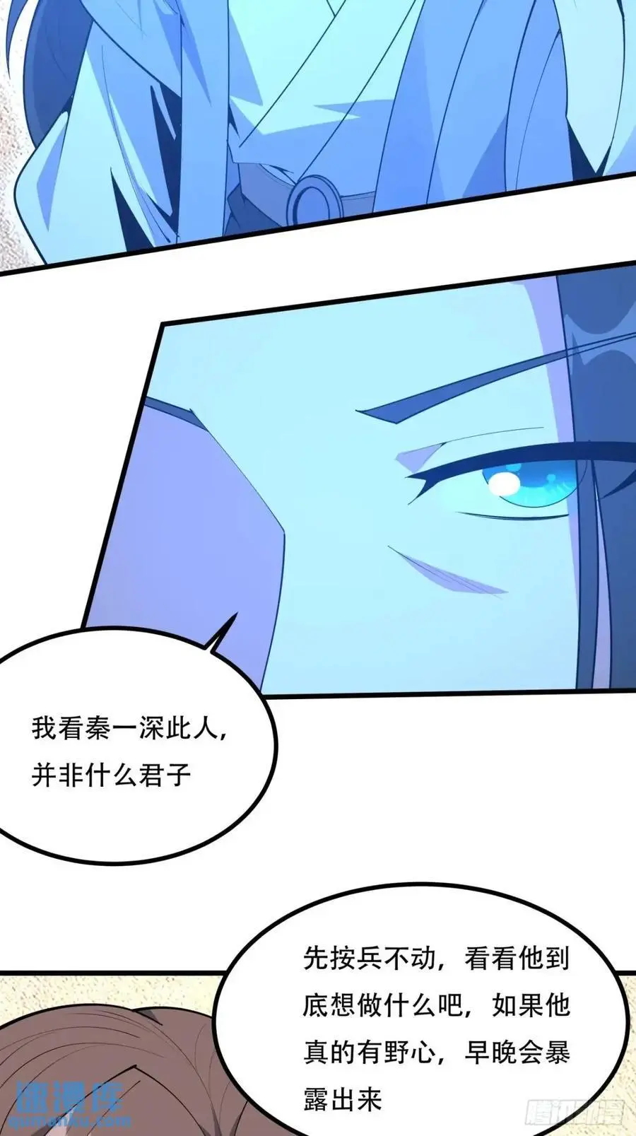 255话 师姐的执念11