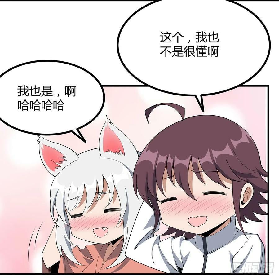 207话 恋人应该做什么？40