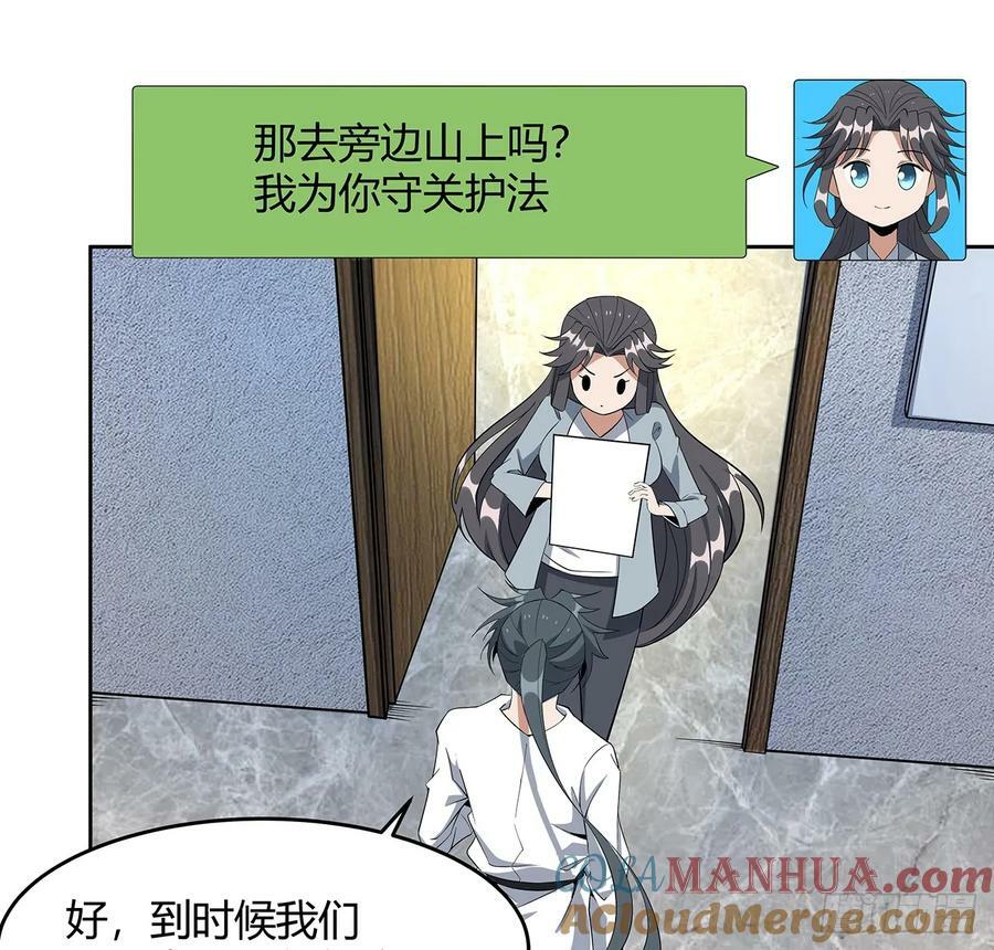 198话 突破！21