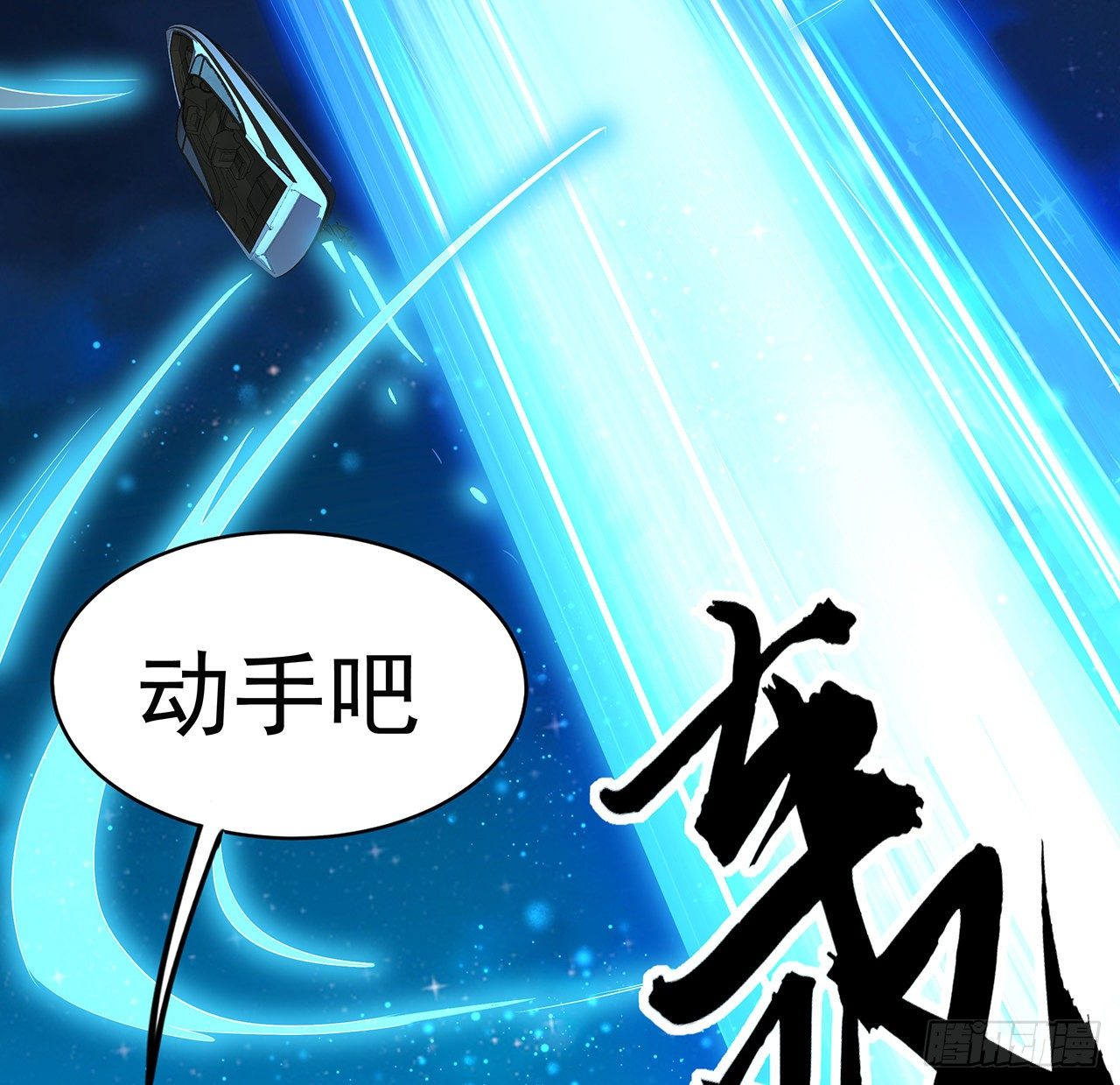 54话 这叫兵不厌诈32