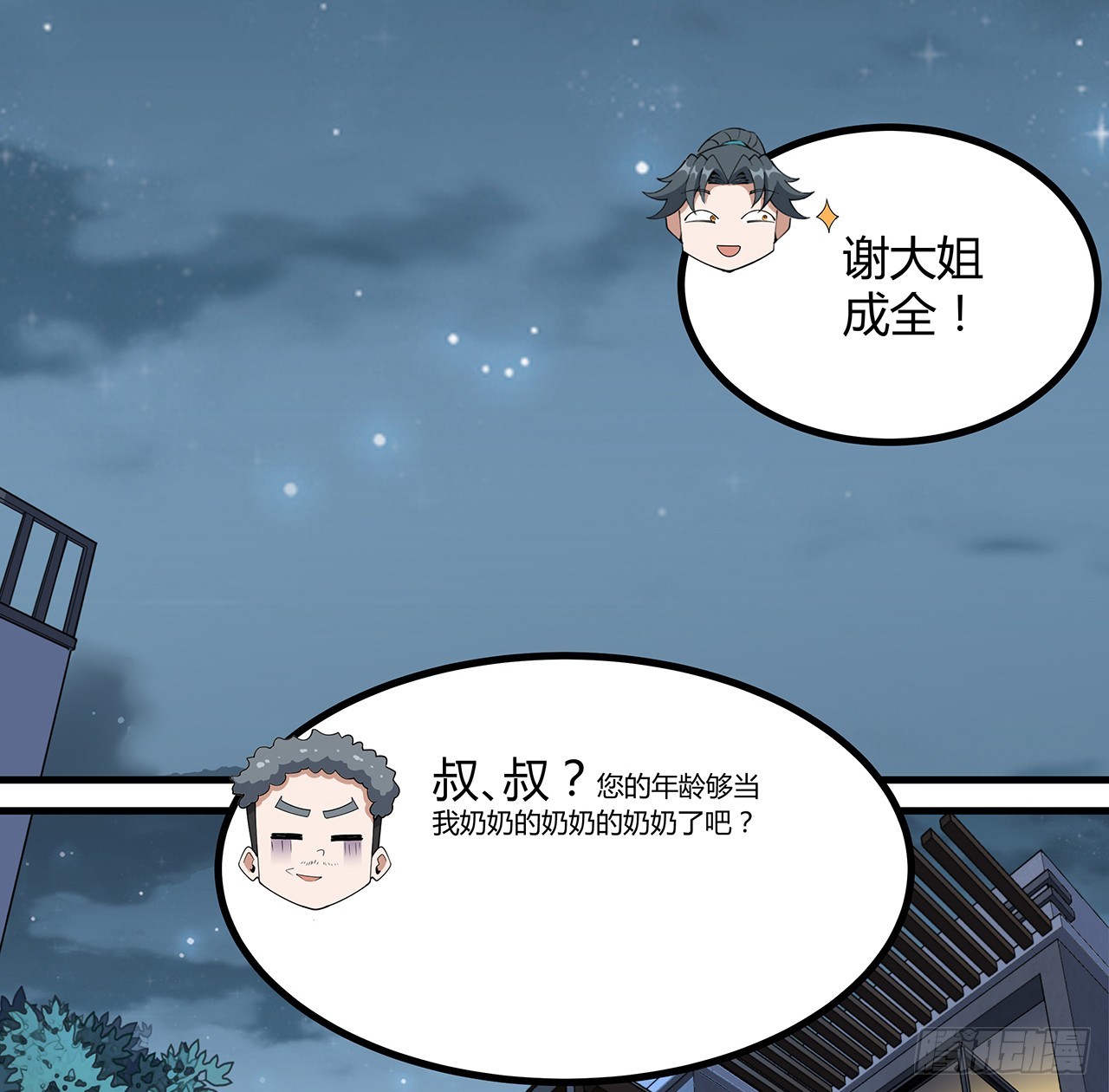 161话 道侣计划16