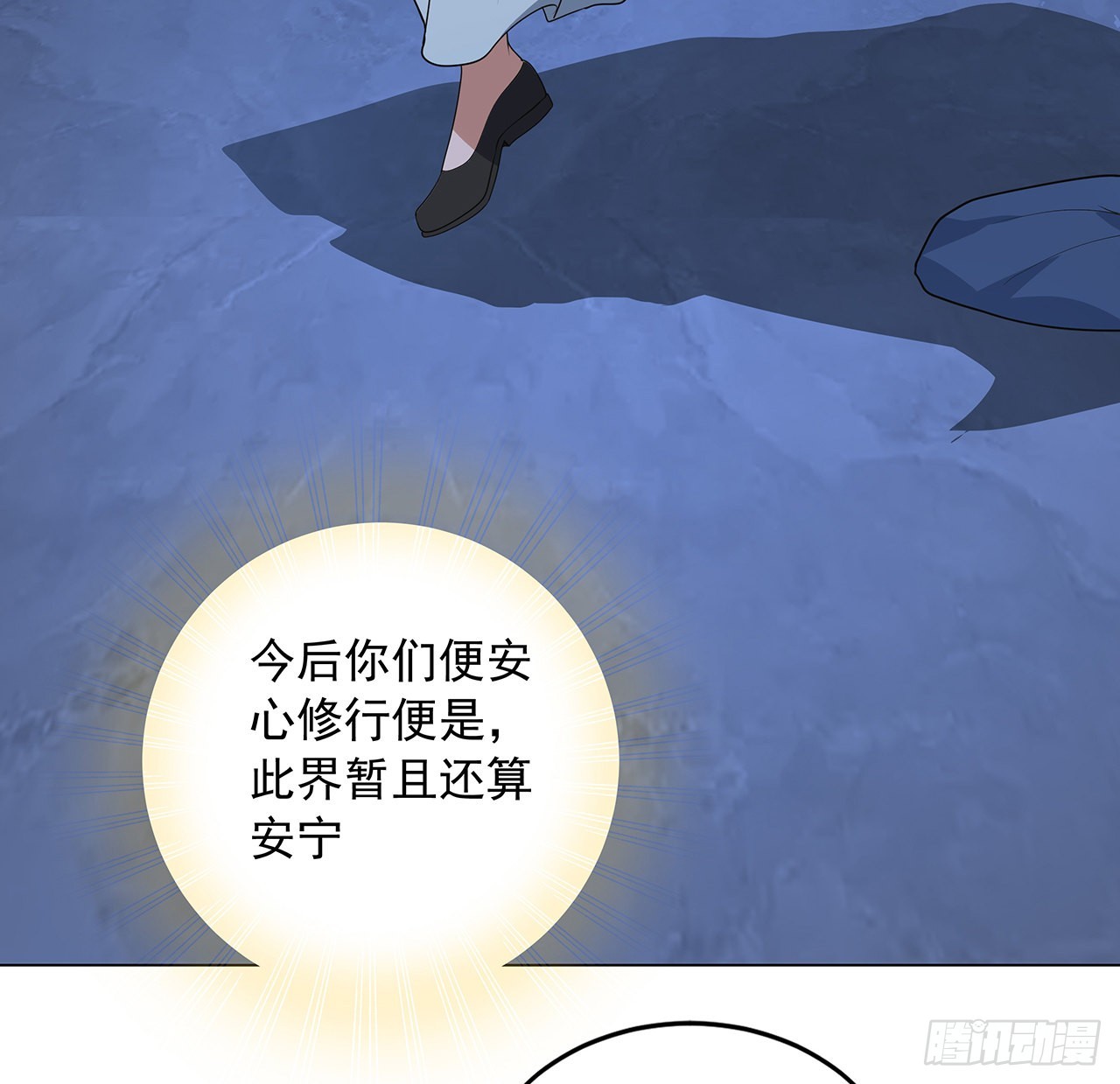 83话 仙子驾到58