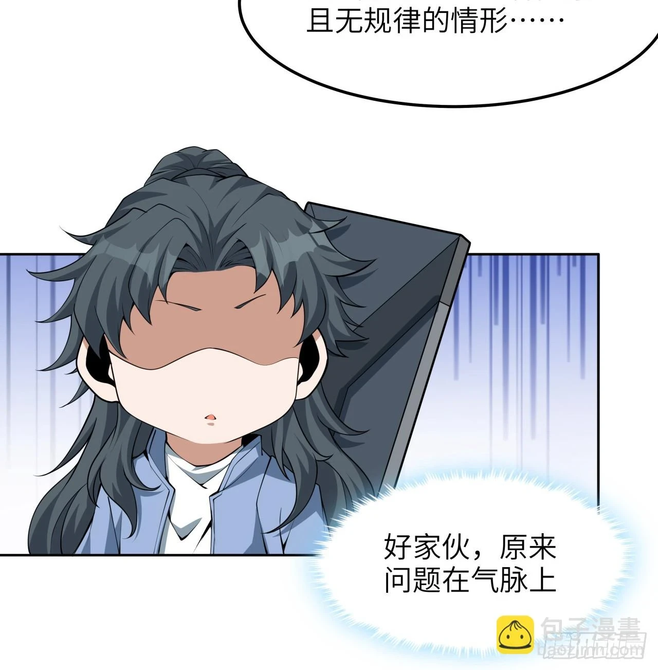175话 最强嘴炮上线7