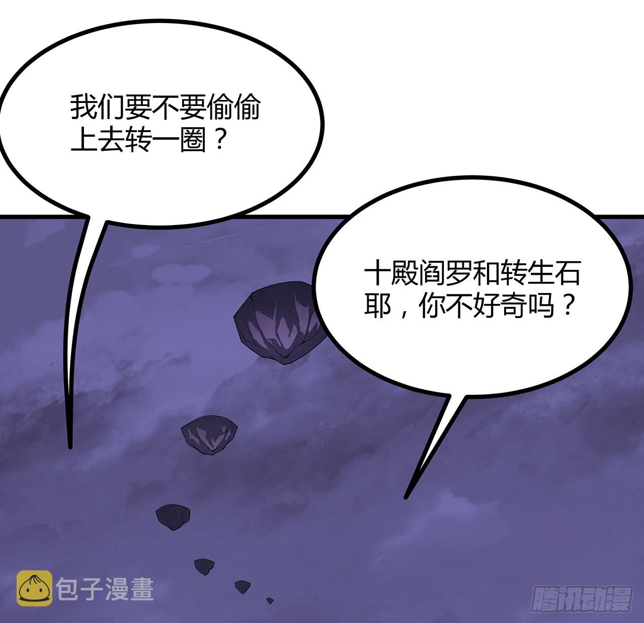 137话 那玩意真恶心53