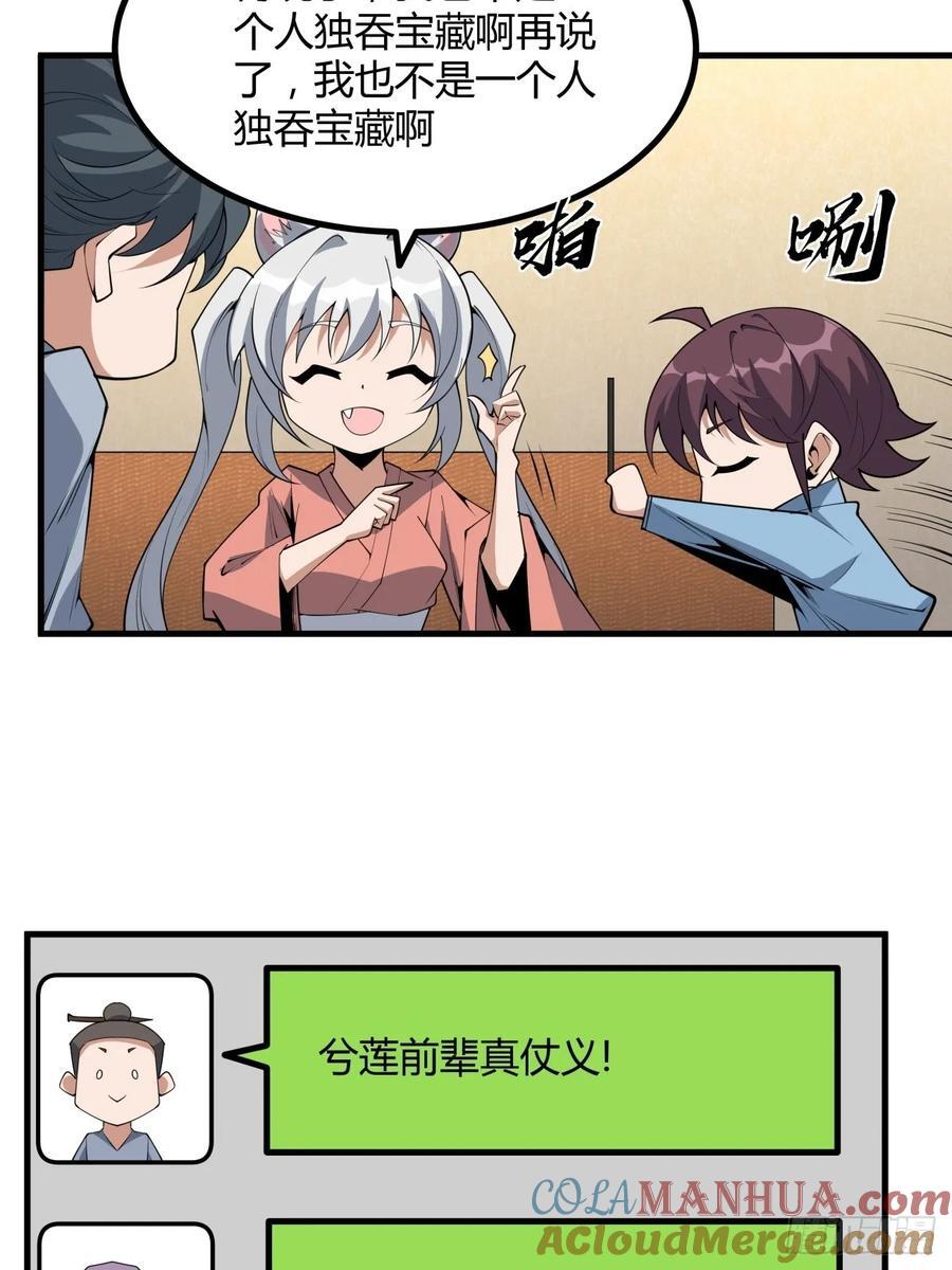 238话14