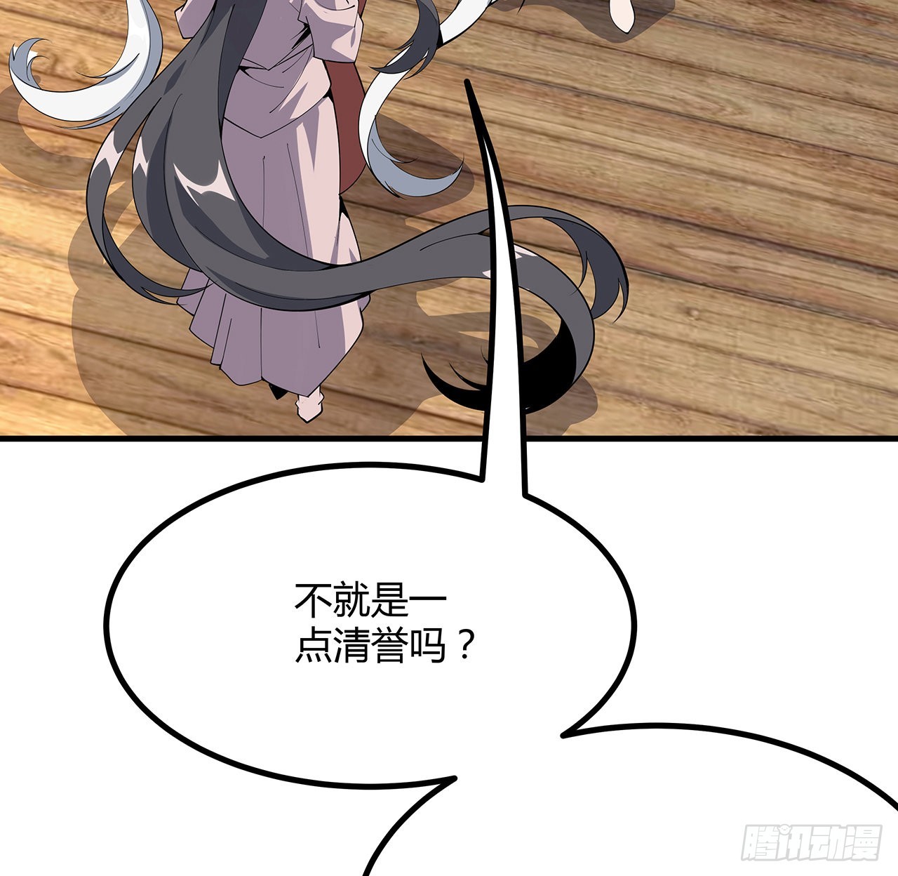 110话 清白之身没了？！17