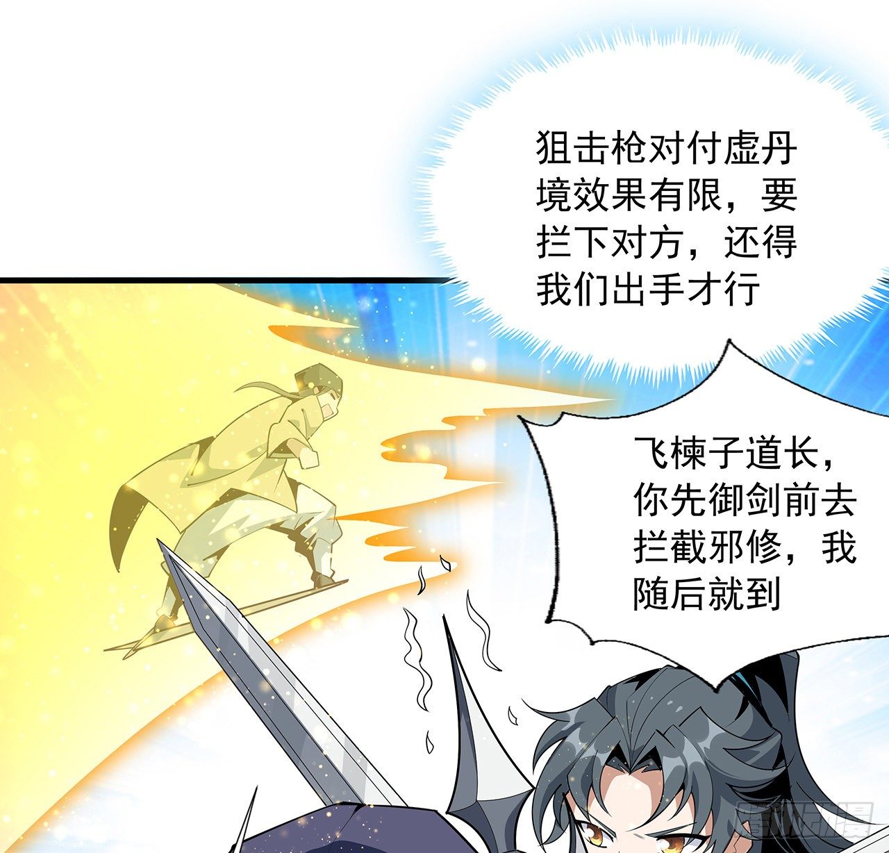 76话 还得是师姐51