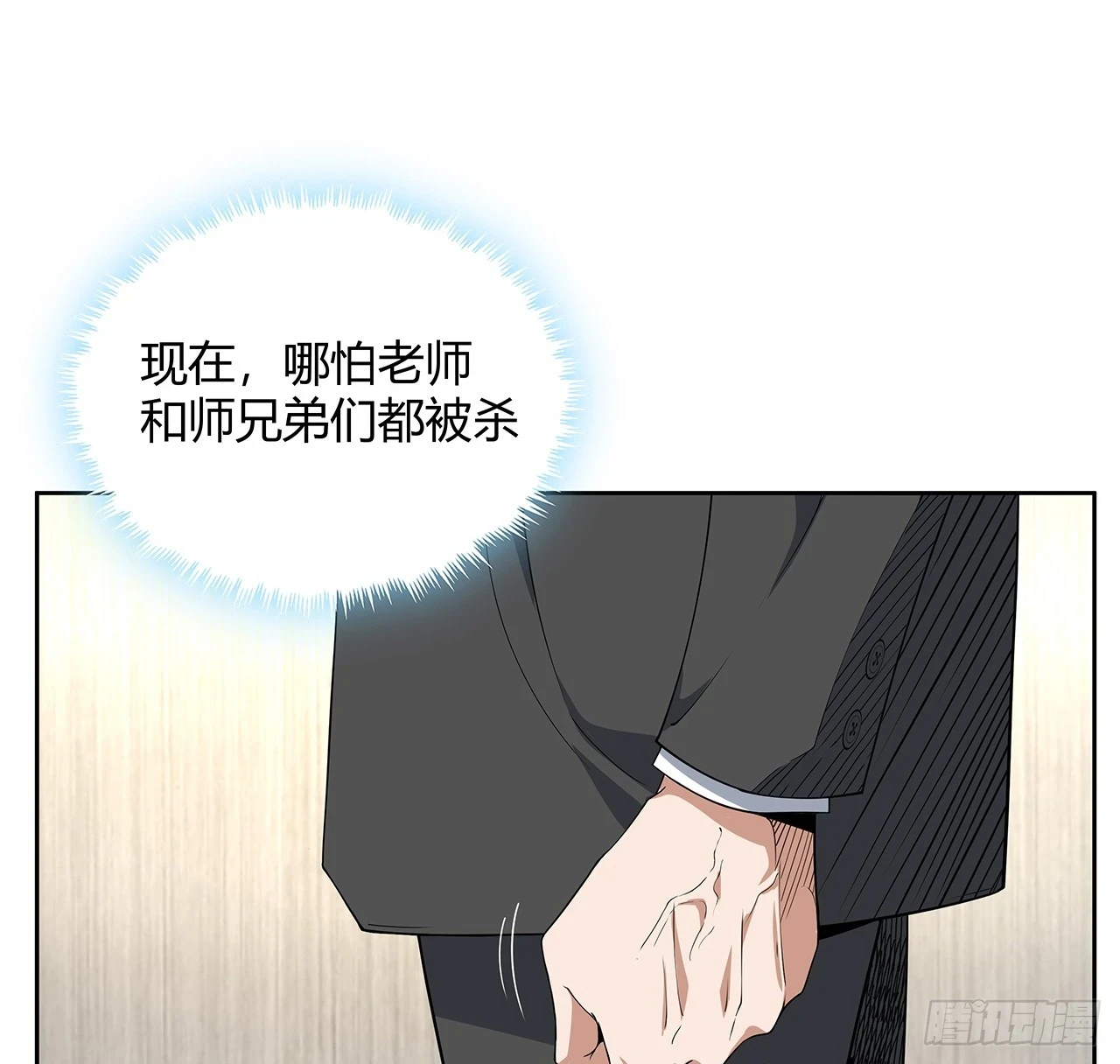 184话 show time42