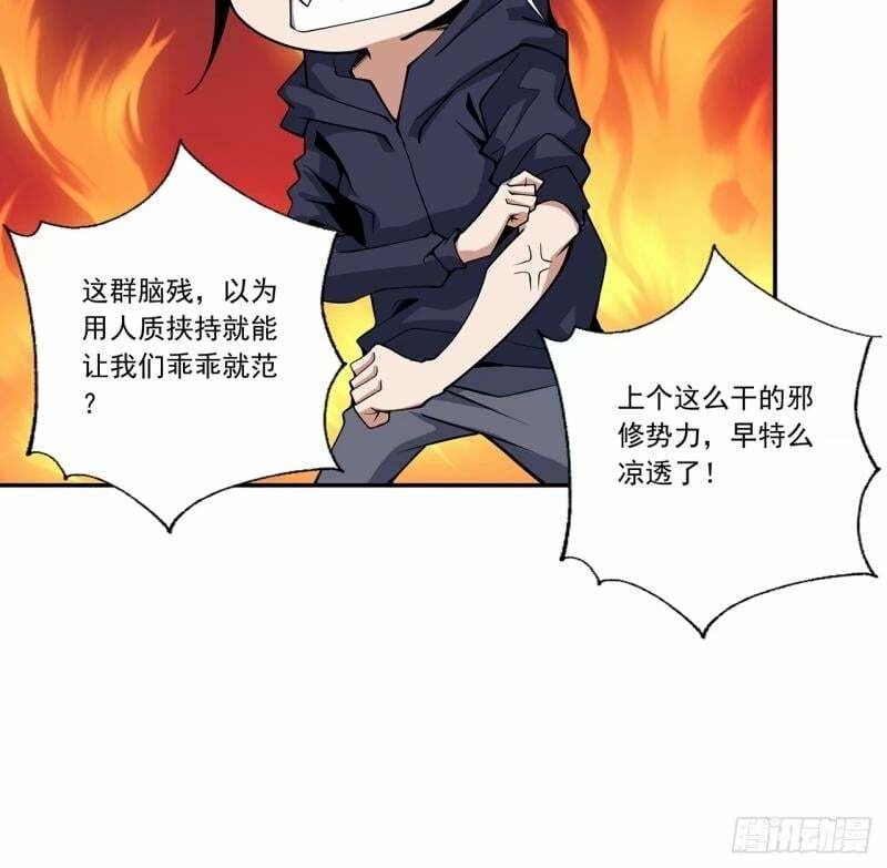 第214话 正义与黑暗的对决40