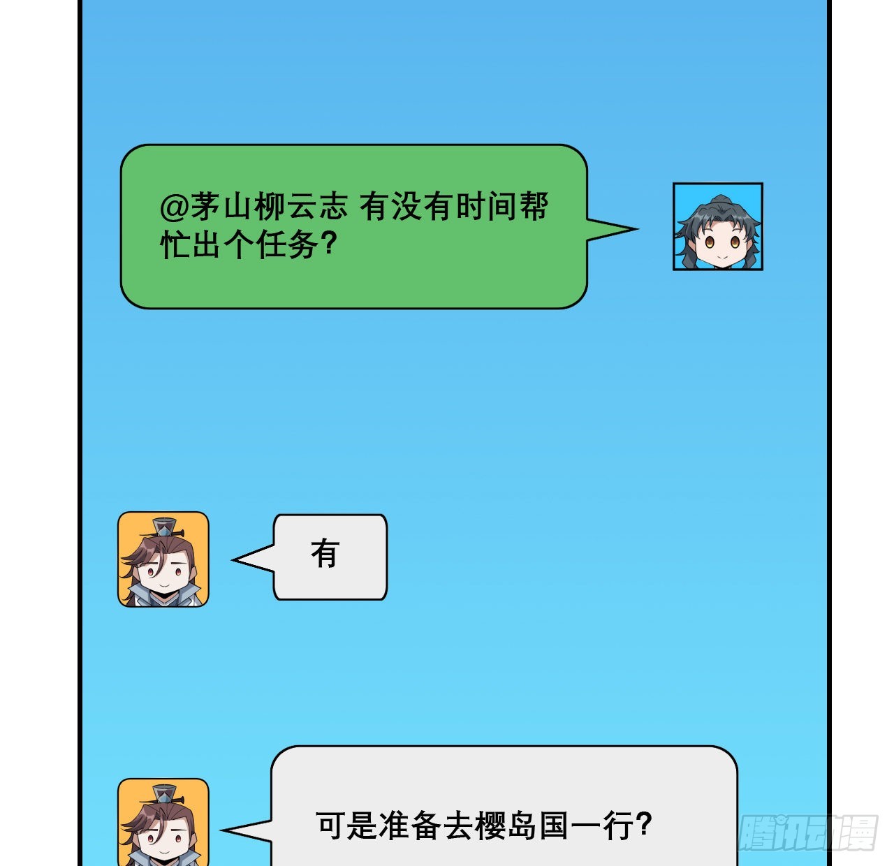 117话 一枝红杏出墙来45