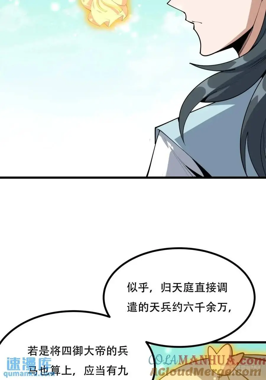 257话 小仙界24