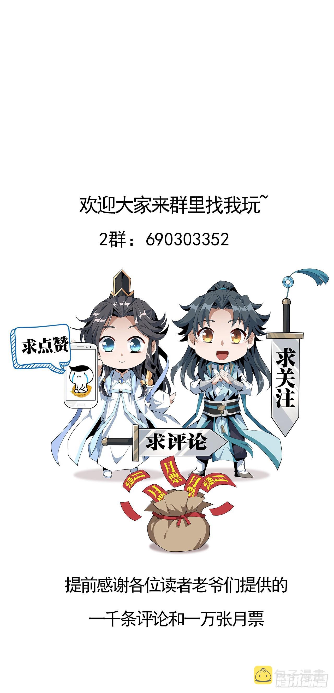 121话 茶里有毒80
