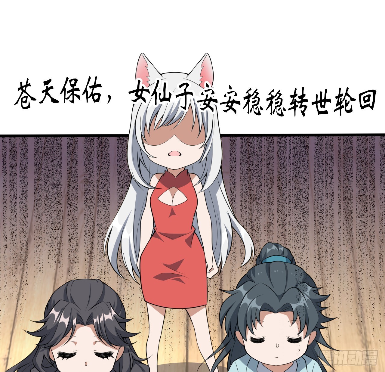 117话 一枝红杏出墙来15