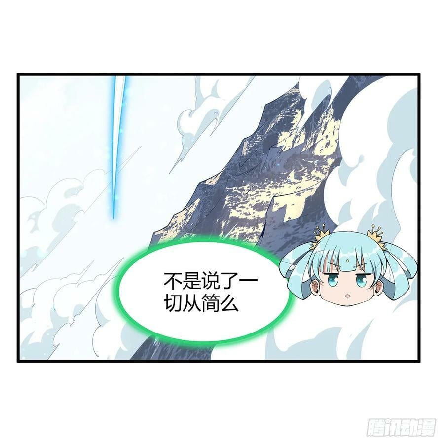 194话 装备已升级11