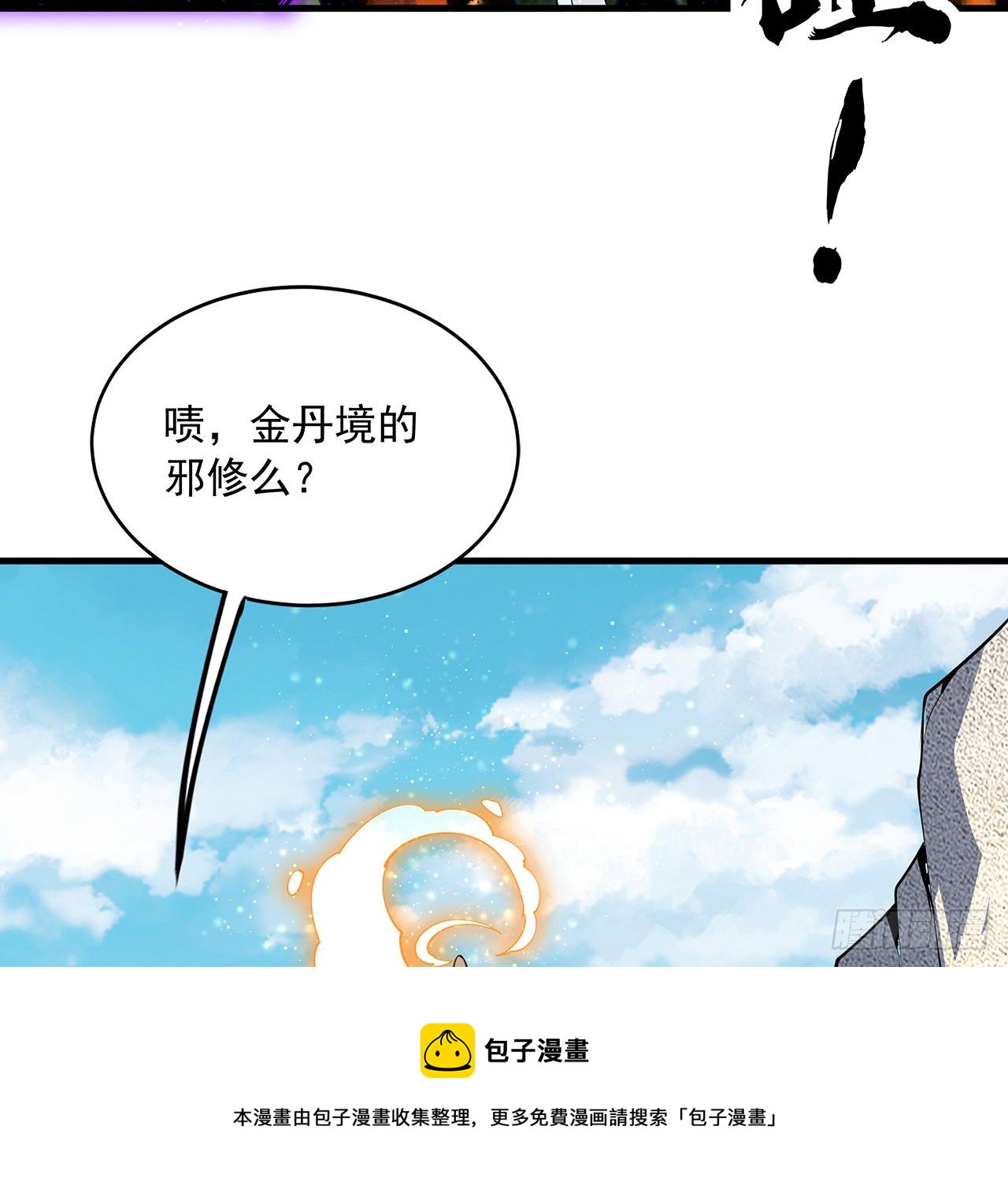 75话 鱼儿上钩了48