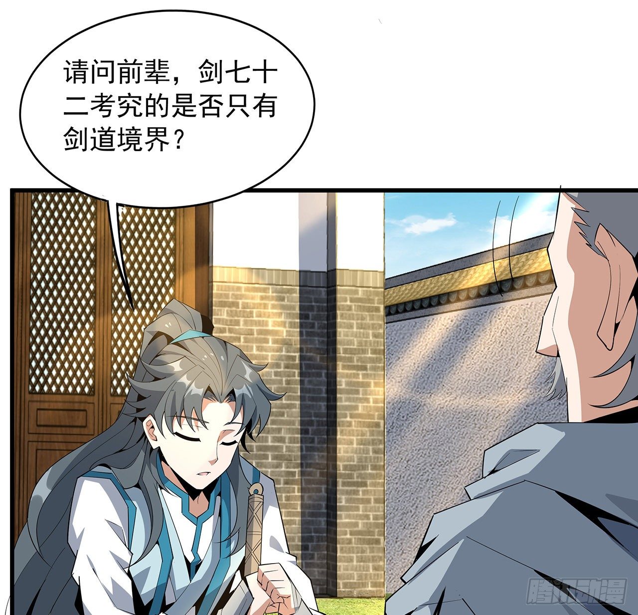 63话 今日闯关24
