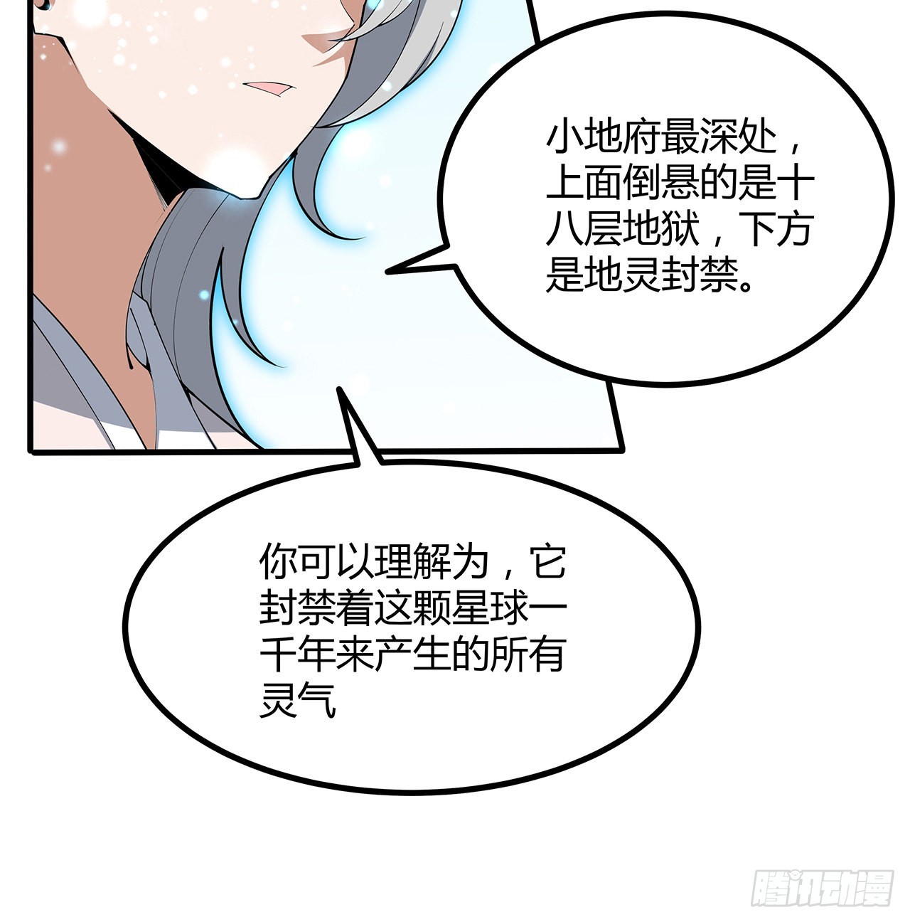 143话 孟婆的觉醒28