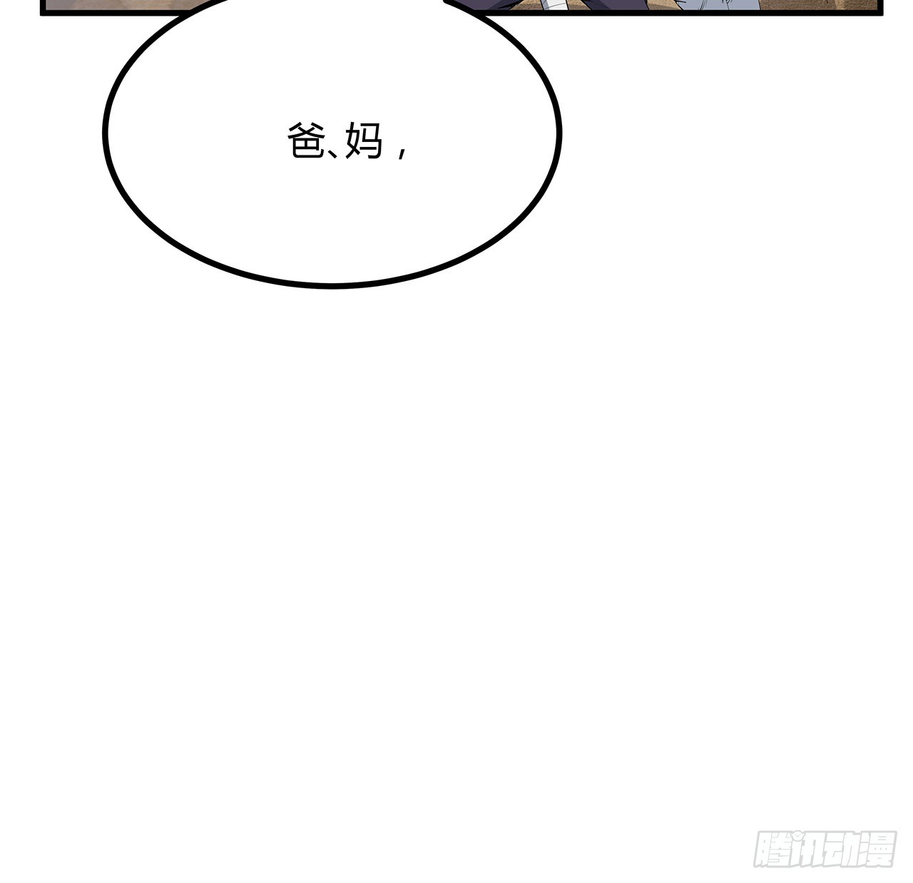159话 大姐你是想我死吧29