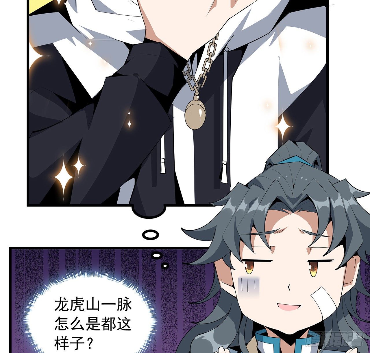 58话 金丹大佬从天降32
