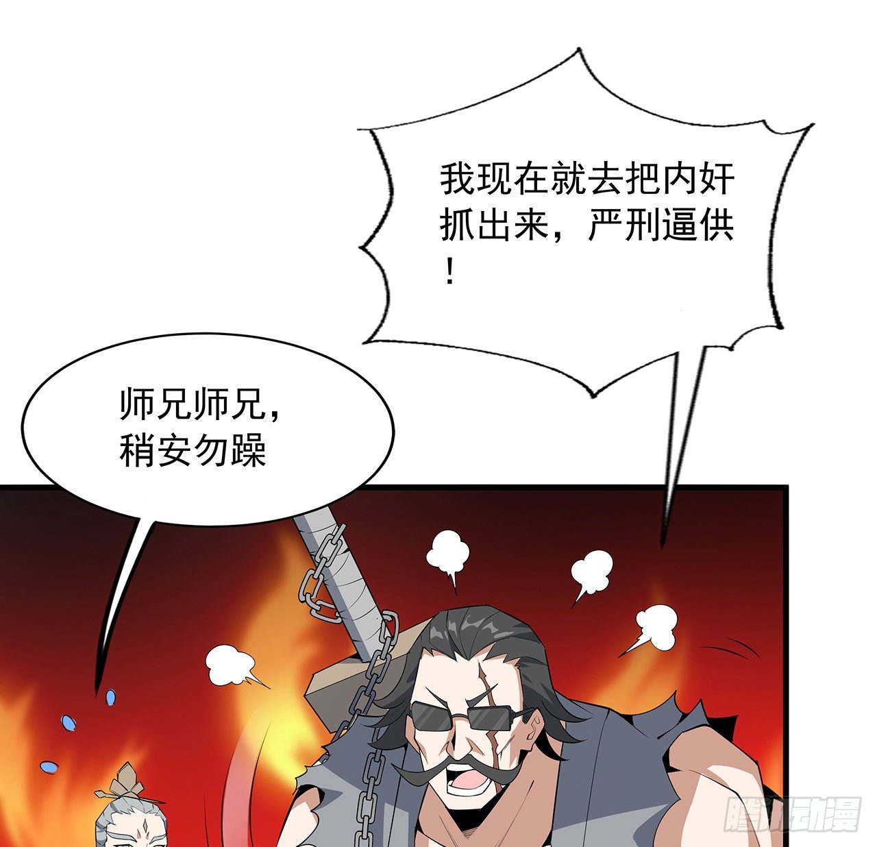 68话 武当有内鬼45