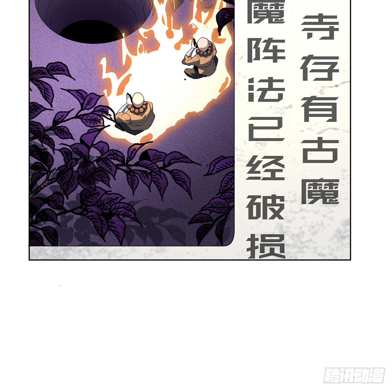 86话 不让师姐半分寂寞27