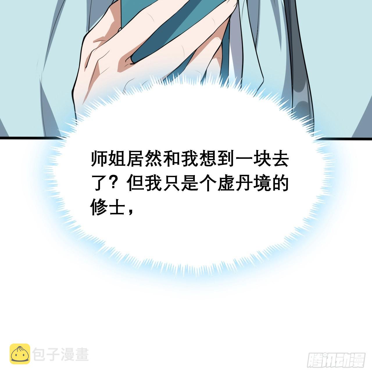 117话 一枝红杏出墙来6