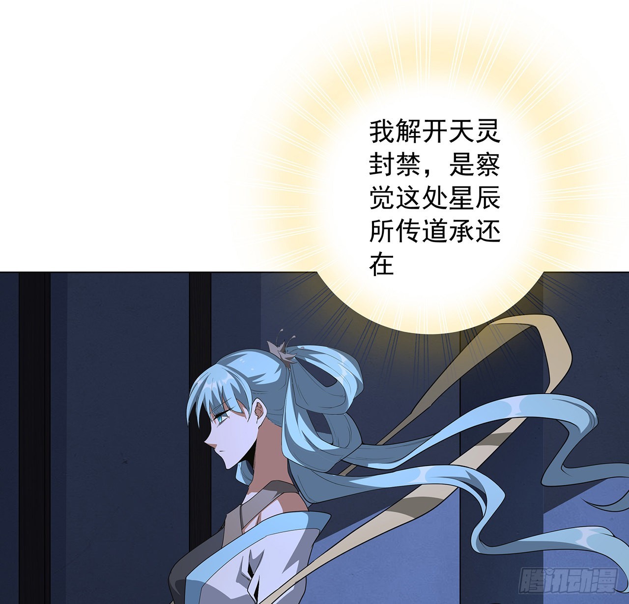 83话 仙子驾到56