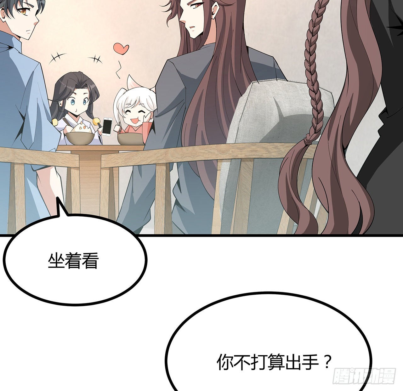 120话 装13过头了吧18