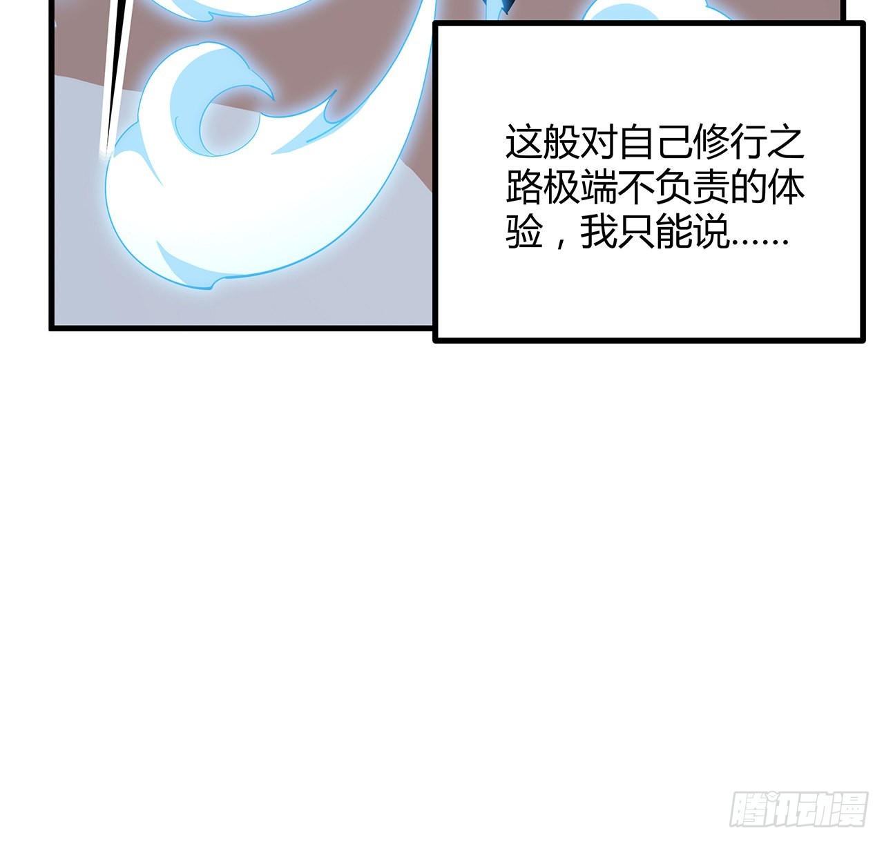 149话 最远的距离26