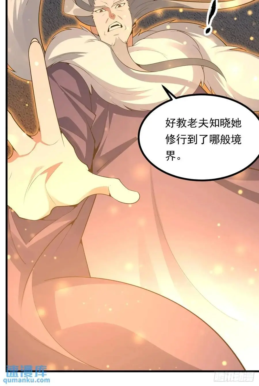 249话 阴阳之道22