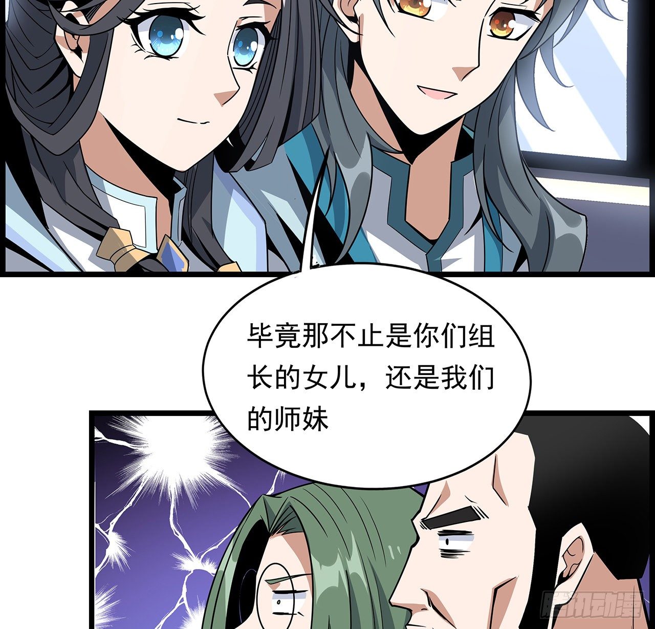 29话 惊天大瓜45