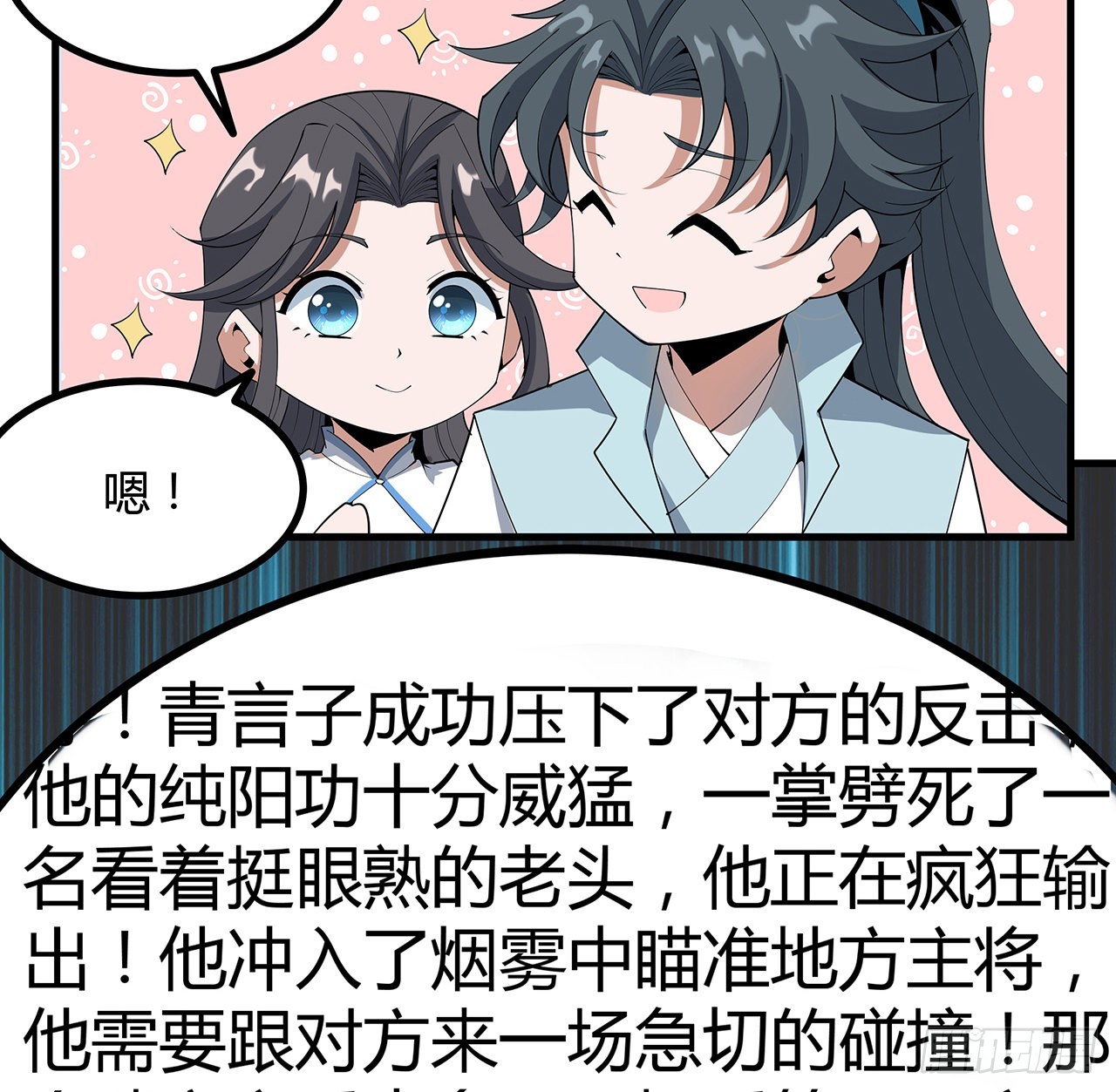 123话 好精彩的菜鸡互啄17