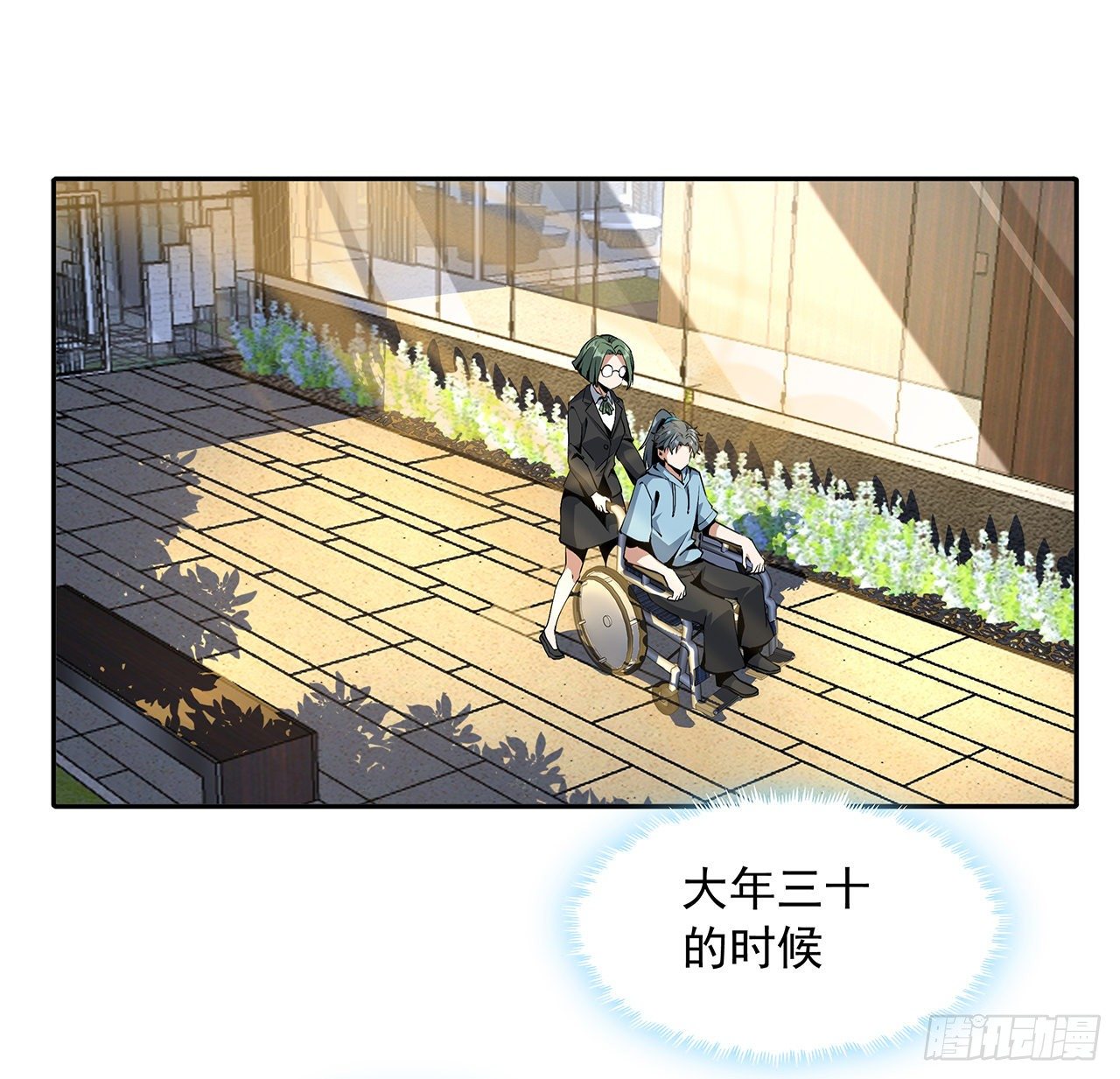47话 元气复苏的秘密？22