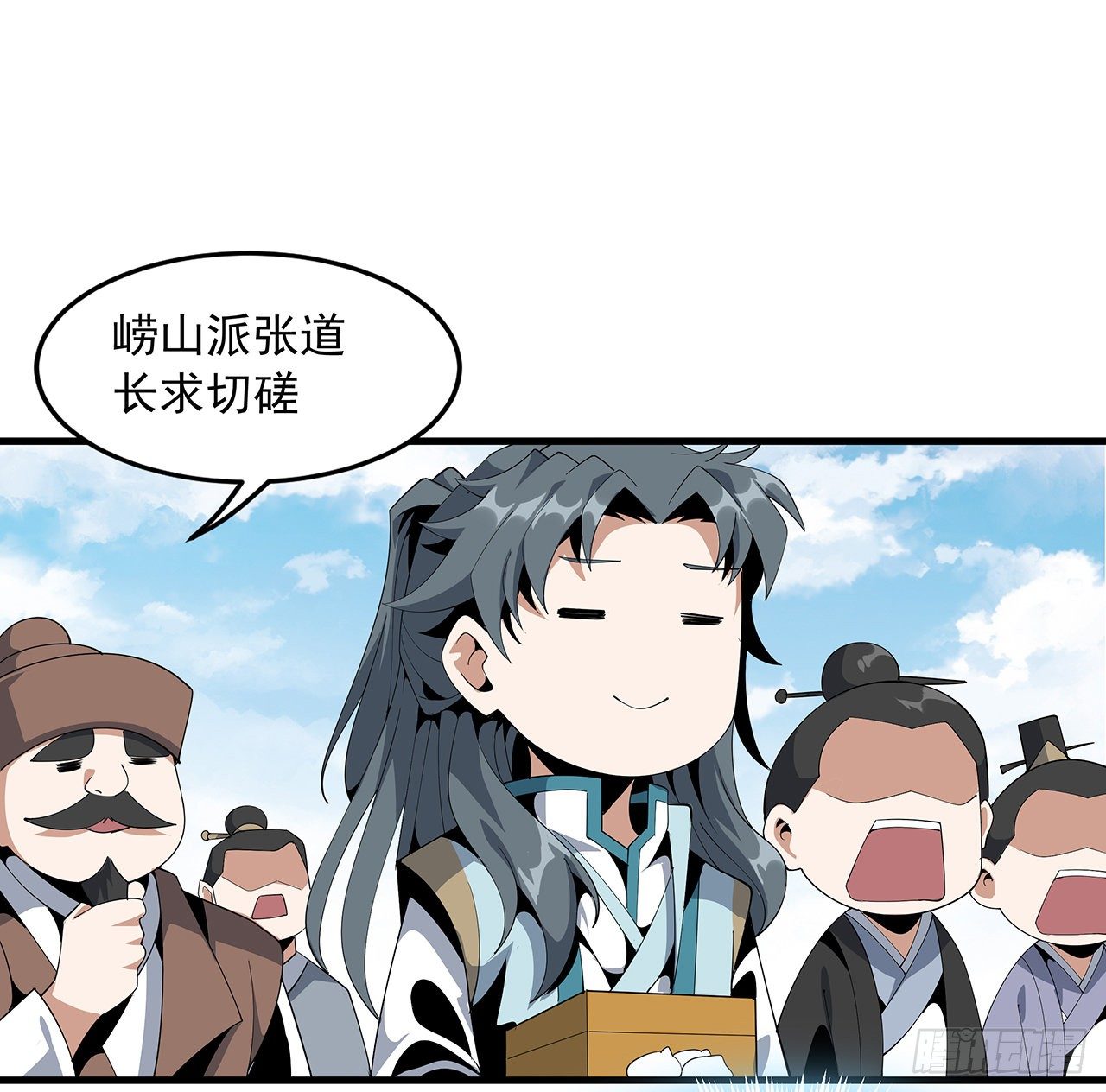 17话 有事请先联系她师弟38