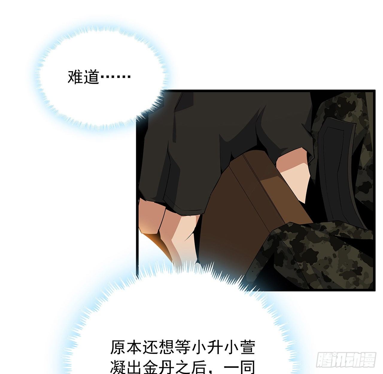 63话 今日闯关7