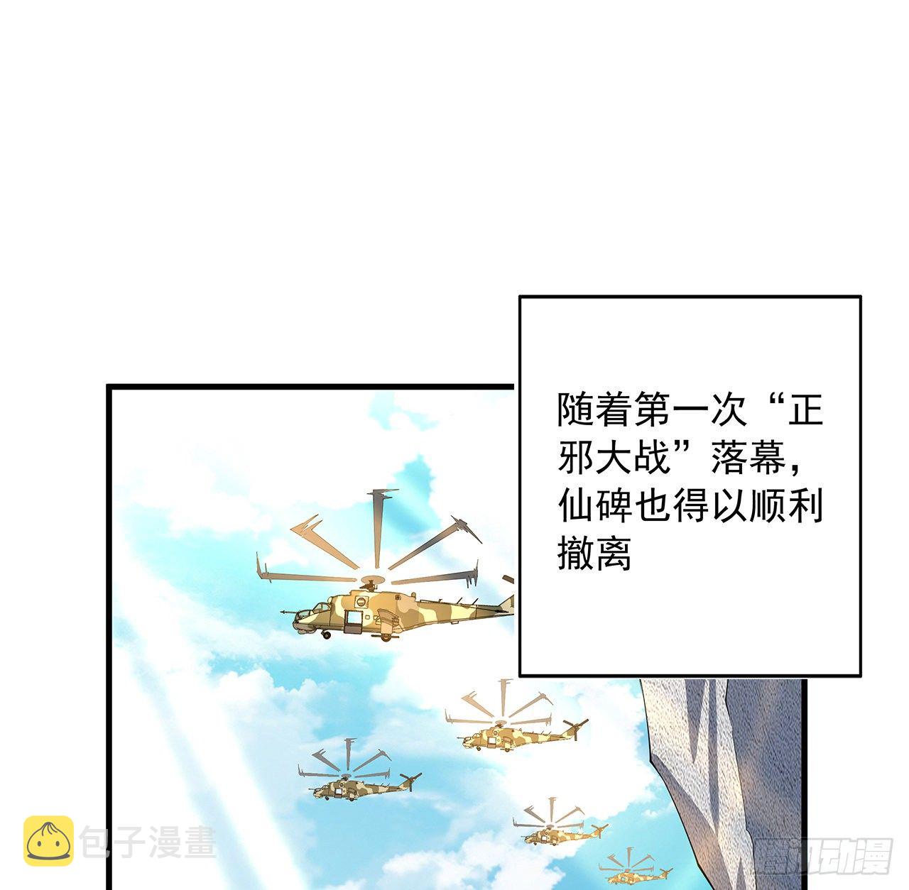 79话 师兄你不行啊1