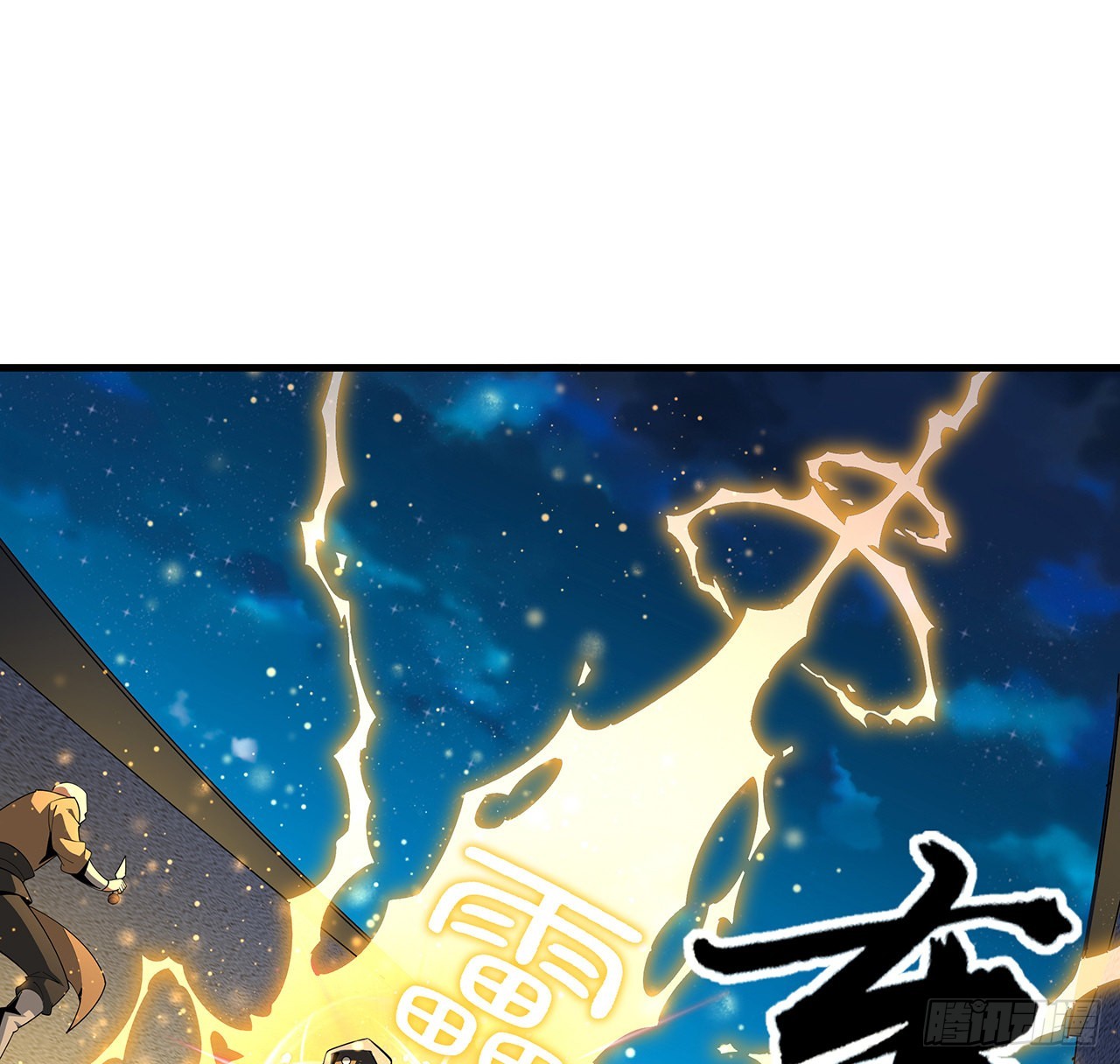96话 咱师姐还缺跟班么？39