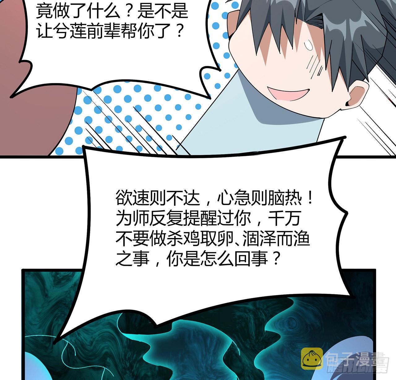 128话 听我解释呀49