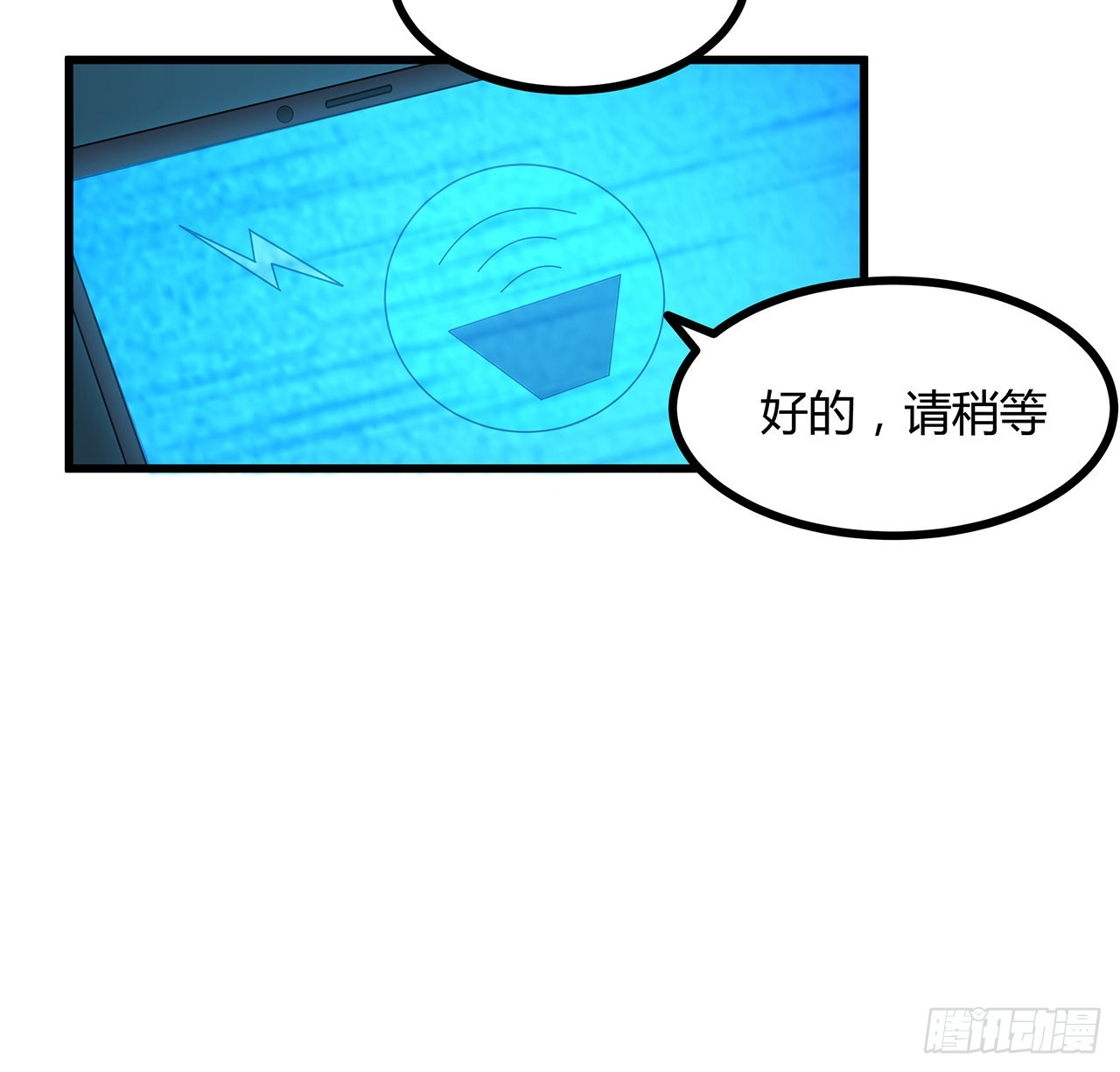 128话 听我解释呀47