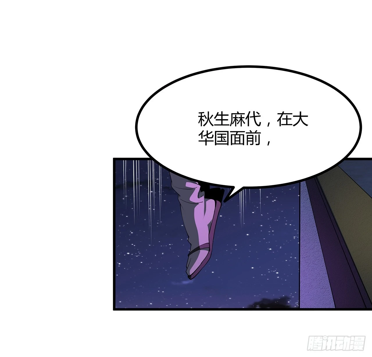 183话 可靠的师弟13