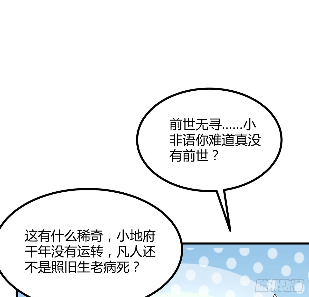 138话 狗粮够吃47