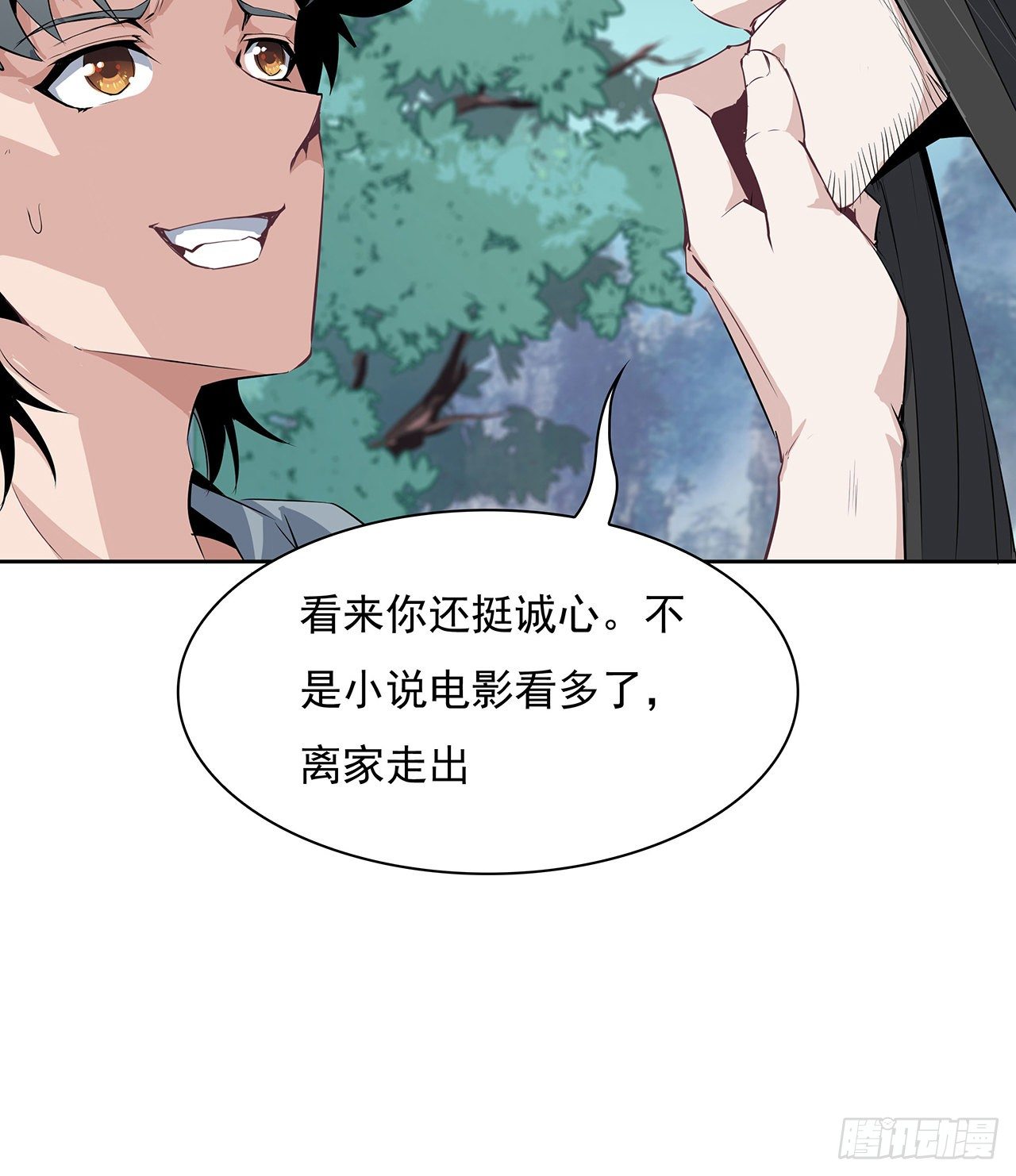 1话 重生拜师72